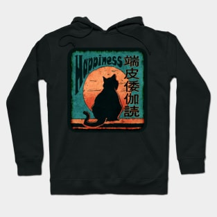 Cat watching sunset - Happiness is a Happy Cat - Cat lover Hoodie